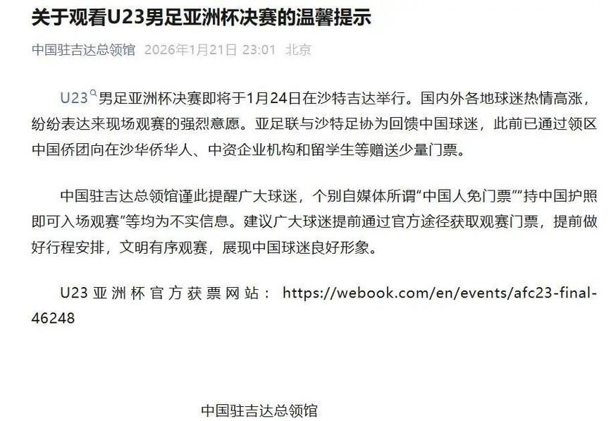 冲上热搜!U23国足主帅禁止球员点外卖 冲上热搜!U23国足主帅禁止球员点外卖